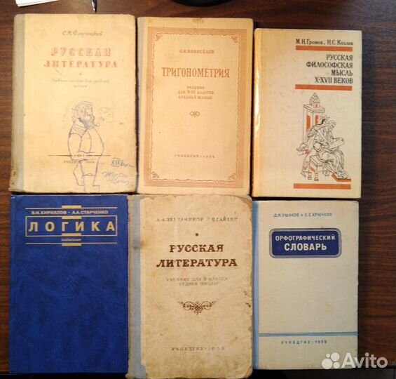 Учебники советские