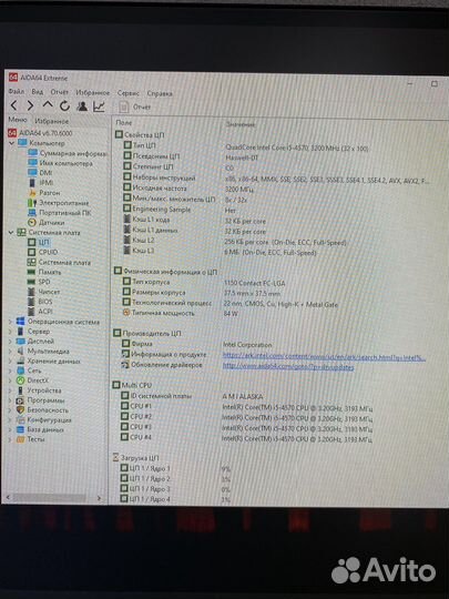 Процессор intel core i5 4570