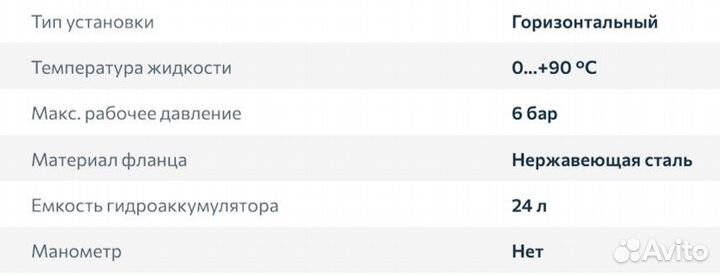 Гидроаккумулятор 24л (нерж.) горизонтальный