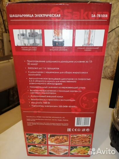 Электрическая шашлычница