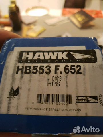 Тормозные колодки Hawk HB553 F.652 для Audi