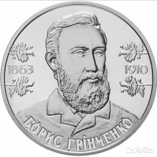 Паралимпийские игры 2 грн 2012г