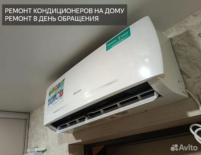 Ремонт телевизоров кондиционеров выезд на дом