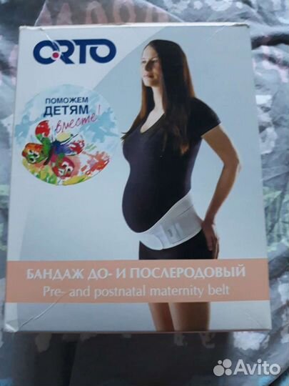 Бандаж для беременных и после родов