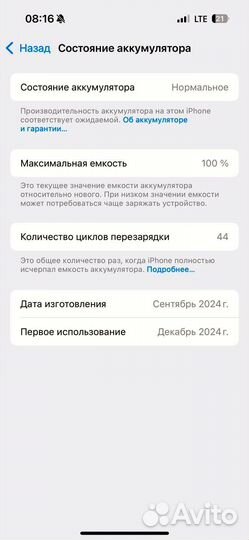 iPhone 16, 128 ГБ