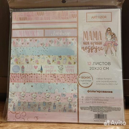 Наборы бумаги для скрапбукига