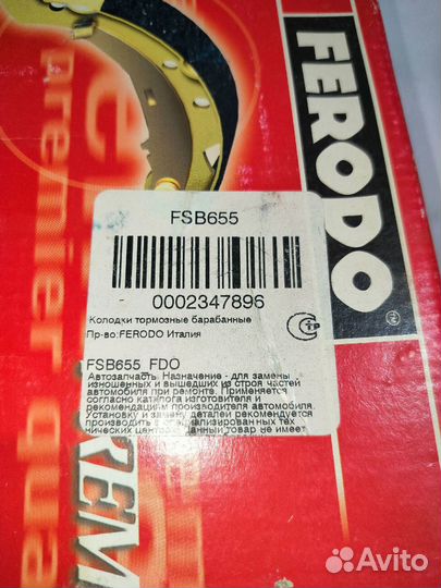 Колодки задние fiat 500/panda ferodo FSB655