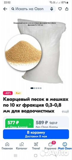 Бассейн,лестница,песочный фильт,тент