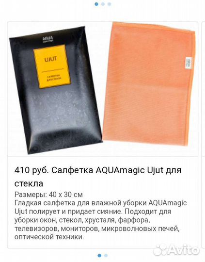 Салфетка для стекла