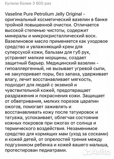 Vaseline косметический вазелин для губ лица тела