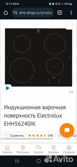 Индукционная варочная панель Electrolux