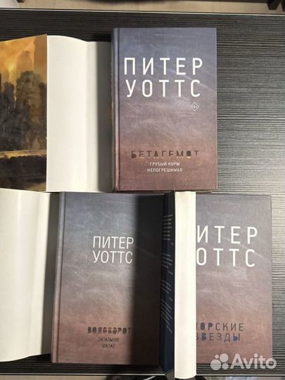 Книги Питер Уоттс звезды научной фантастики