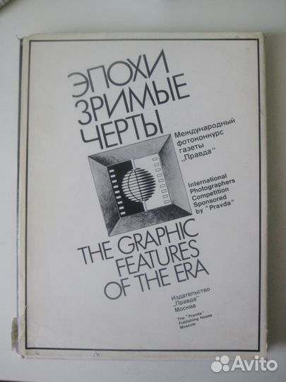 Альбом Эпохи Зримые Черты