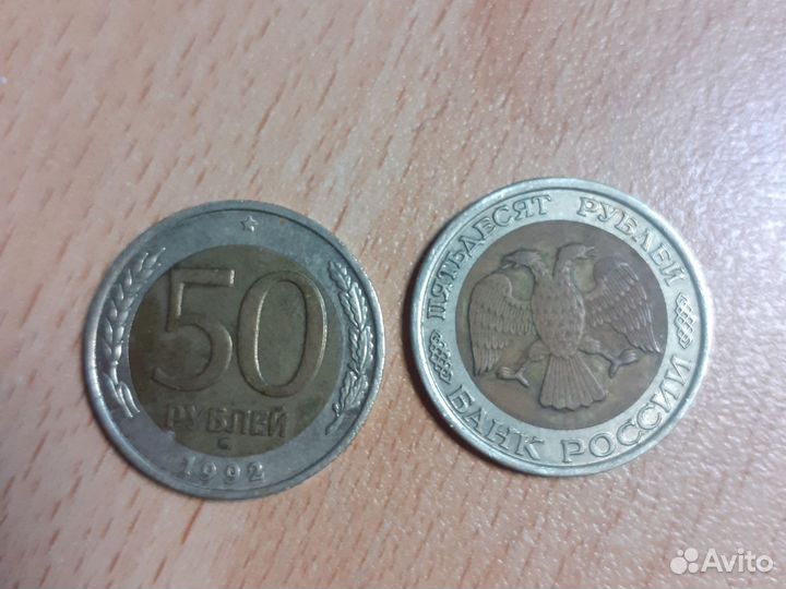 Монета 1992 год