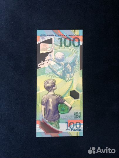 Банкноты Крым Сочи fifa 100 р