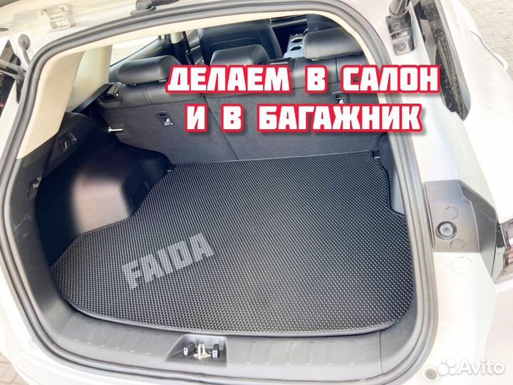 Коврики eva ева эва с бортами Hyundai i40 хёндай