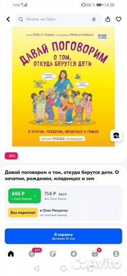 Книга познавательная