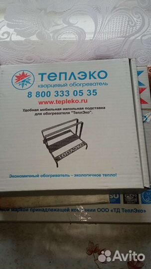 Энергоэффективный обогреватель