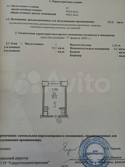 Комната 11,1 м² в 1-к., 1/3 эт.