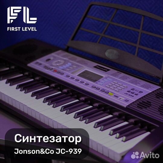 Синтезатор новый