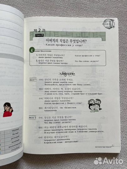 Корейский язык