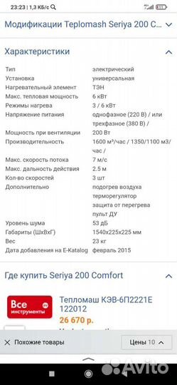 Тепловая завеса Тепломаш