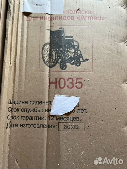 Кресло- коляска прогудочная инвалидная