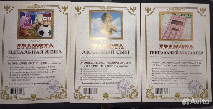 Грамота наградная