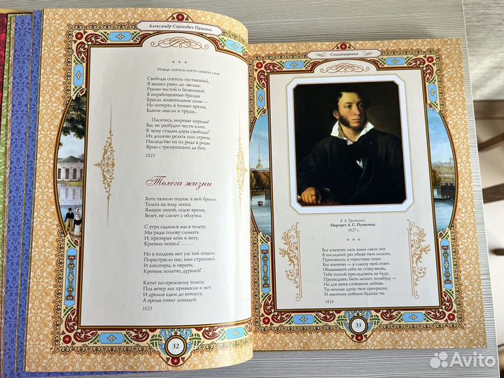 А. С. Пушкин. Литературно-художественное издание