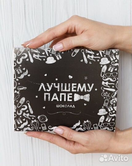 Набор для папы