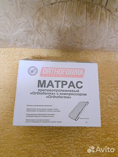 Противопролежневый матрас