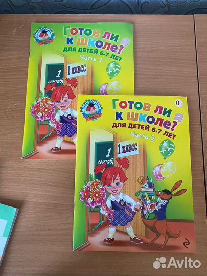 Книжки для дошкольников