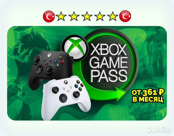Подписка Xbox Game Pass 1-13 месяцев 88273