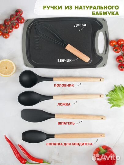 Кухонные наборы силиконовые 19 шт