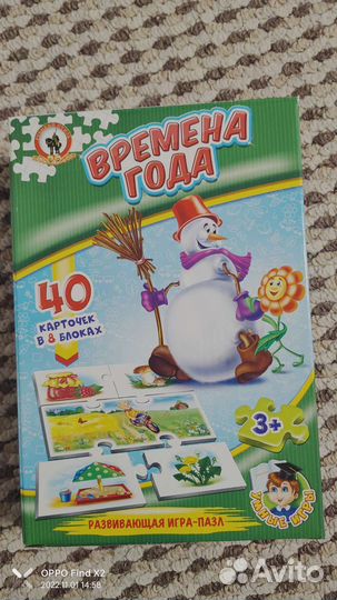 Игра времена года