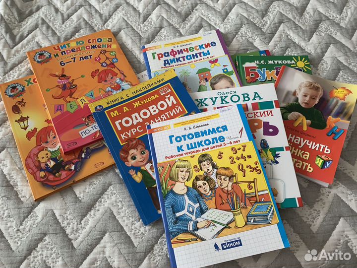 Книжки для подготовки к школе