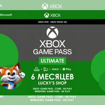 Xbox Game Pass Ultimate на 6 месяцев