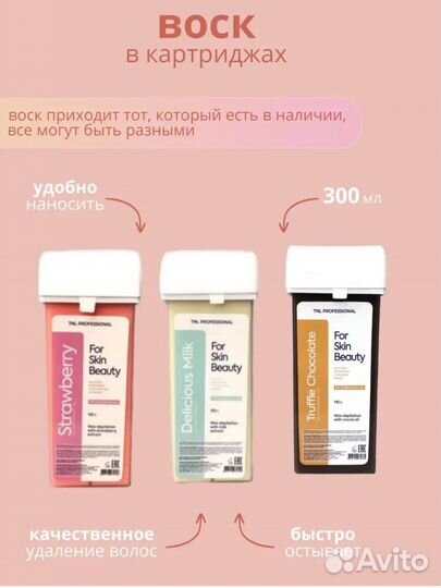 Набор для депиляции воском