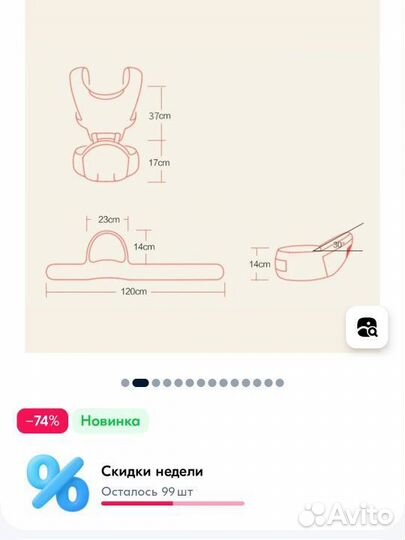 Эргорюкзак хипсит Aiebao