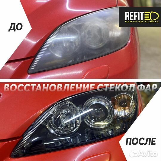 Ремонт фар/ установка билед линз / регулировка фар
