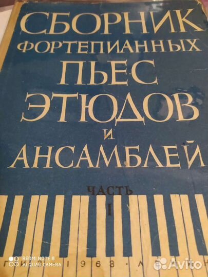 Ноты для фортепиано