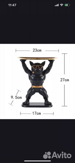 Статуэтка ключница конфетница органайзер