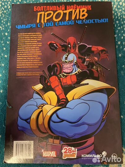 Комиксы marvel