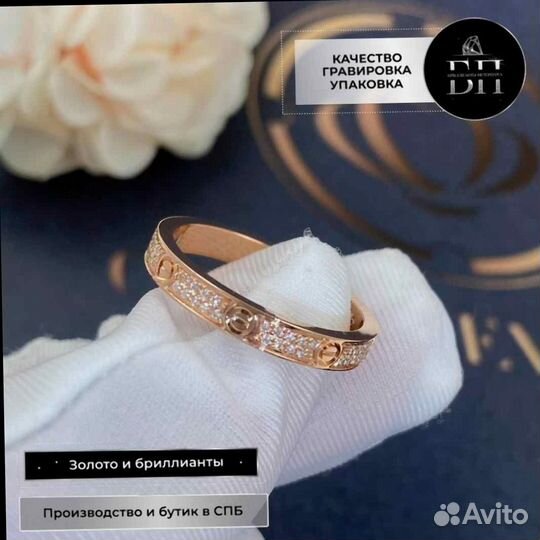 Кольцо Cartier Love, small модель 0,1ct