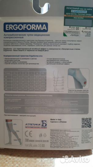 Компрессионные чулки