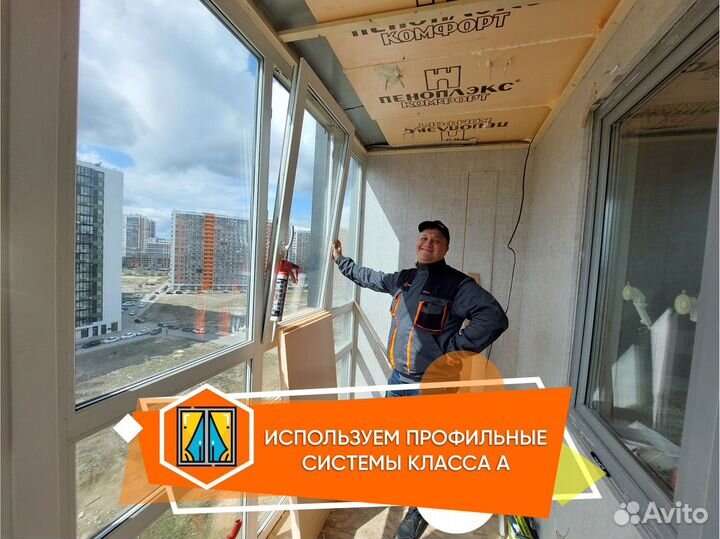 Балконы лоджии под ключ