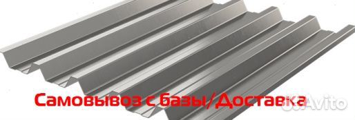 Профлист нс44 Оцинкованный 0,45мм