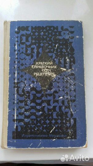 Книги по медицине