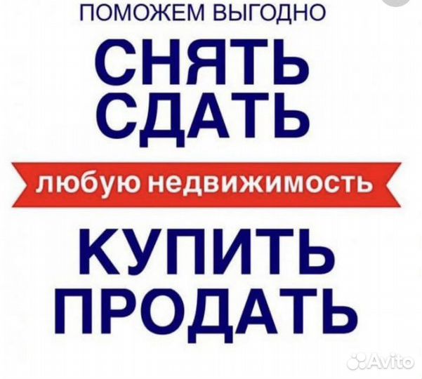 Риэлтор услуги риэлтора