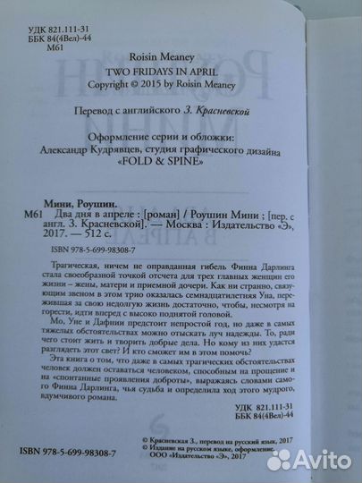 Роушин Мини 